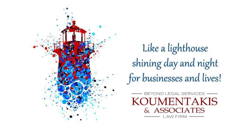 Νέα εποχή για την ΚΟΥΜΕΝΤΑΚΗΣ και ΣΥΝΕΡΓΑΤΕΣ