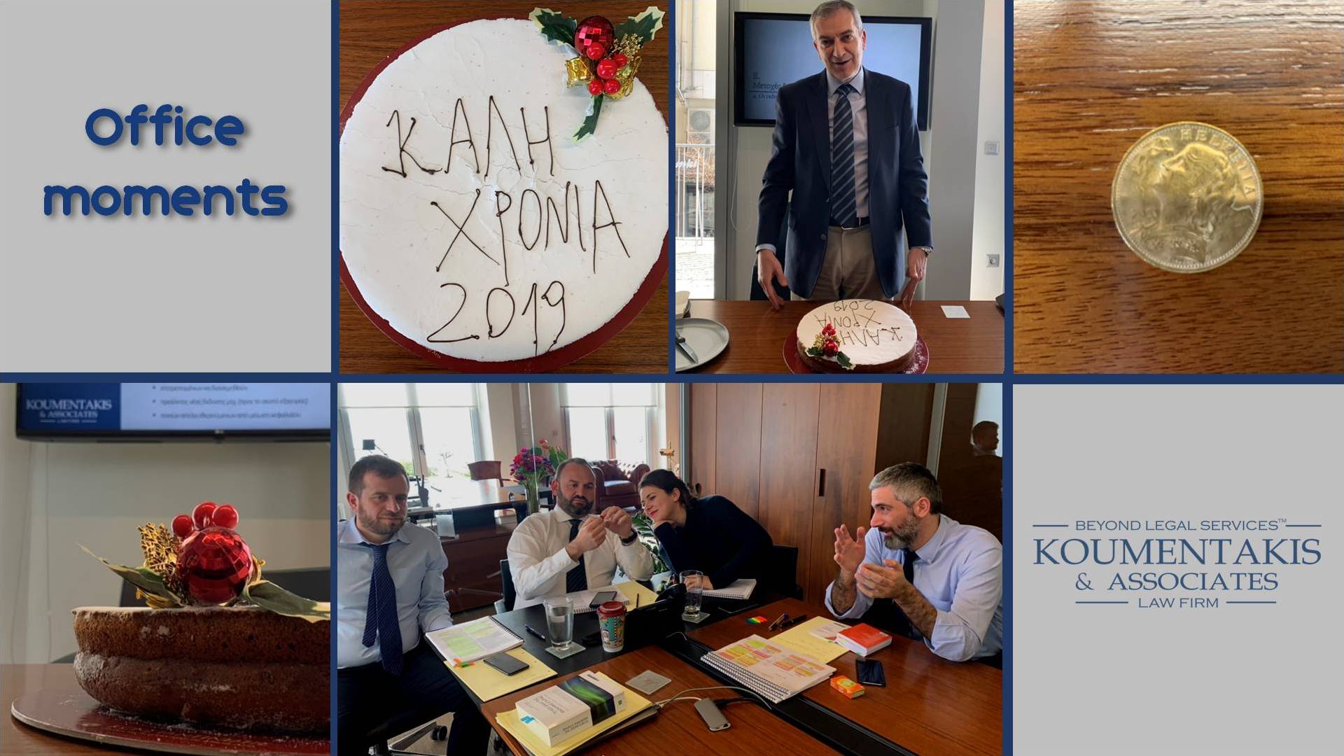 Κοπή πρωτοχρονιάτικης πίτας