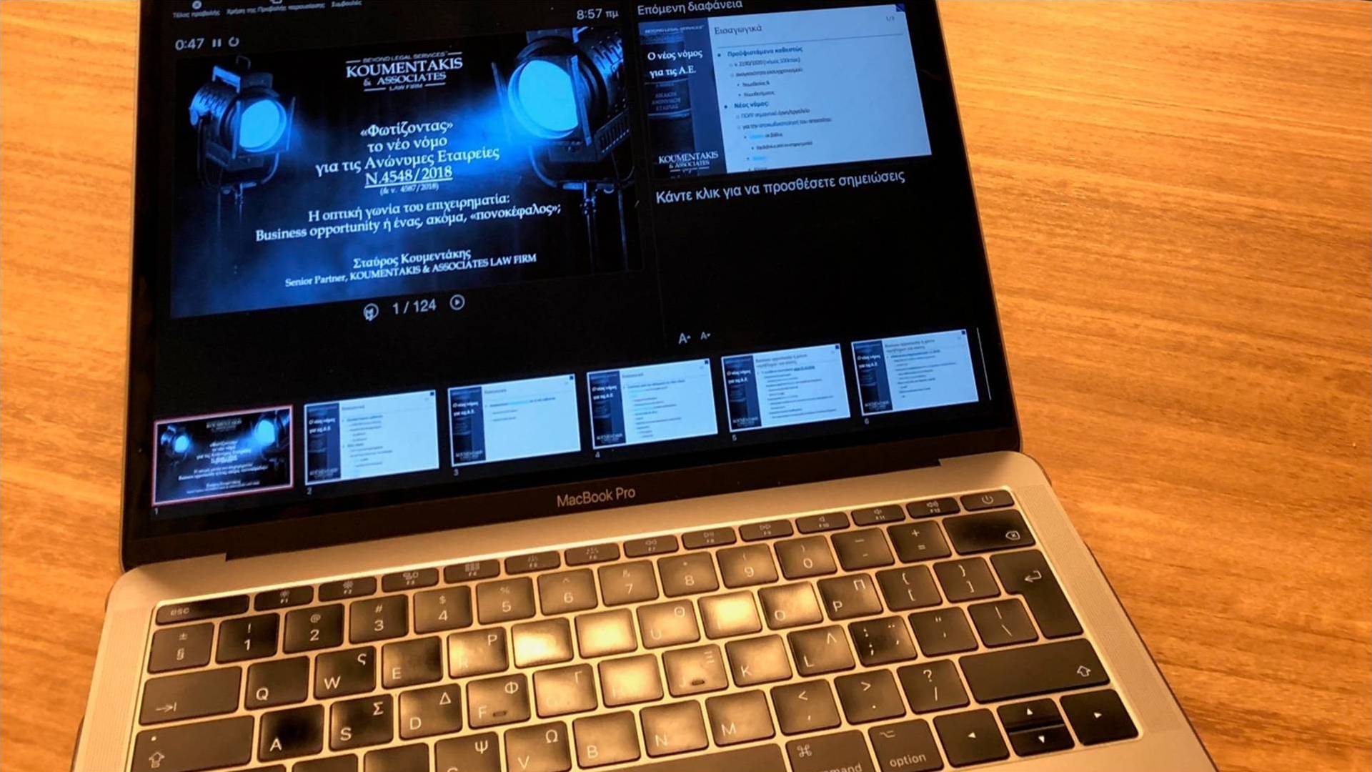 Παρουσίαση του Ν.4548/2018 στον Όμιλο ARTION