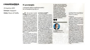 dikaiomata-meiopsifias