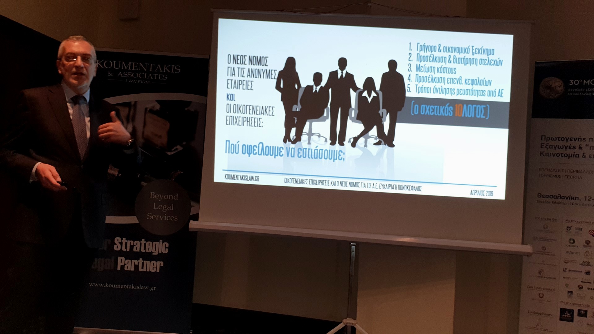 Workshop on the New Law on the SAs At the Money Show 2019