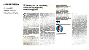 καταγγελία σύμβασης