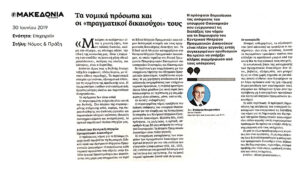 μητρώο πραγματικών δικαιούχων