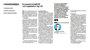 μερική καταβολή