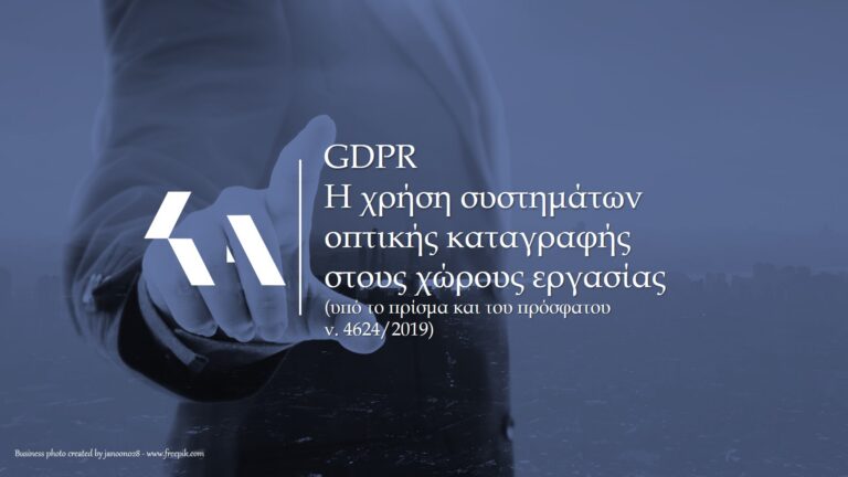 οπτική καταγραφή