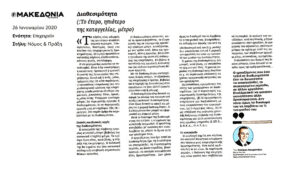 διαθεσιμότητα εργαζομένου