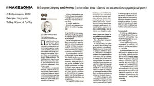 βάσιμος λόγος