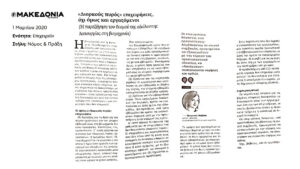 βάρδιες-employees-shift