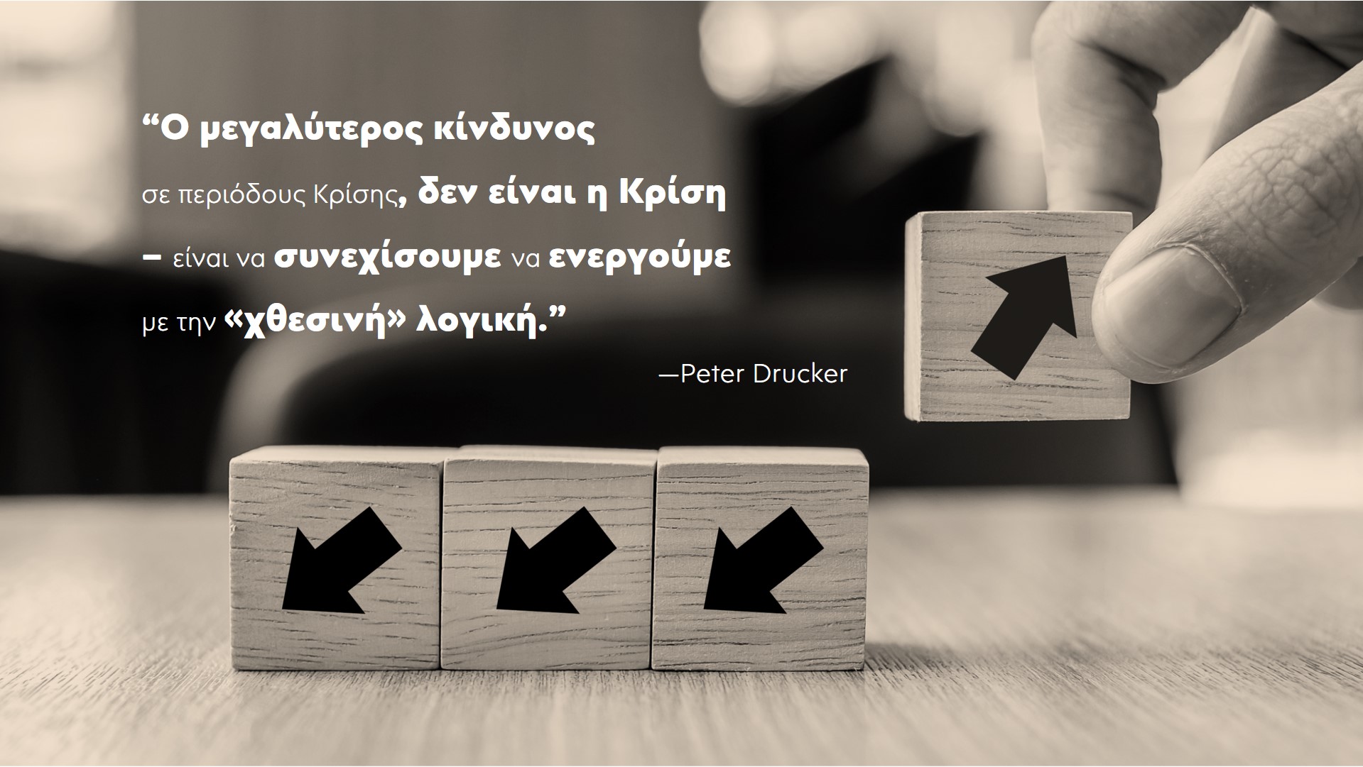 Ο Σταύρος Κουμεντάκης στο Διαδικτυακό συνέδριο της Onmedia Digital